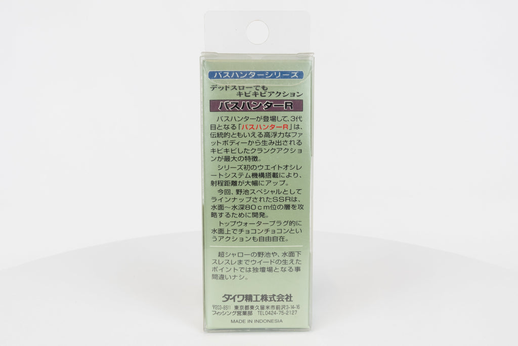 Daiwa Bass Hunter R 50F DR - Ghost Chart, Japanese made fishing lure, discontinued in original packaging, rear view.