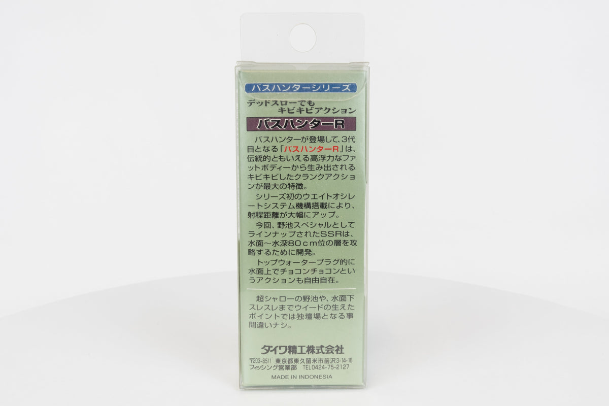 Daiwa Bass Hunter R 50F DR - Ghost Chart, Japanese made fishing lure, discontinued in original packaging, rear view.