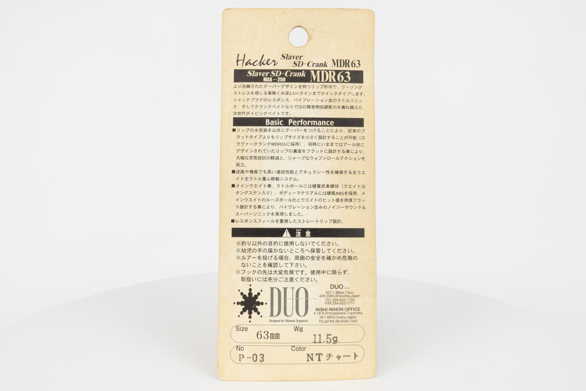 Duo / Hacker Slaver SD-Crank MDR63 - NT Chart, discontinued Japanese-made fishing lure in original packaging, back view. 