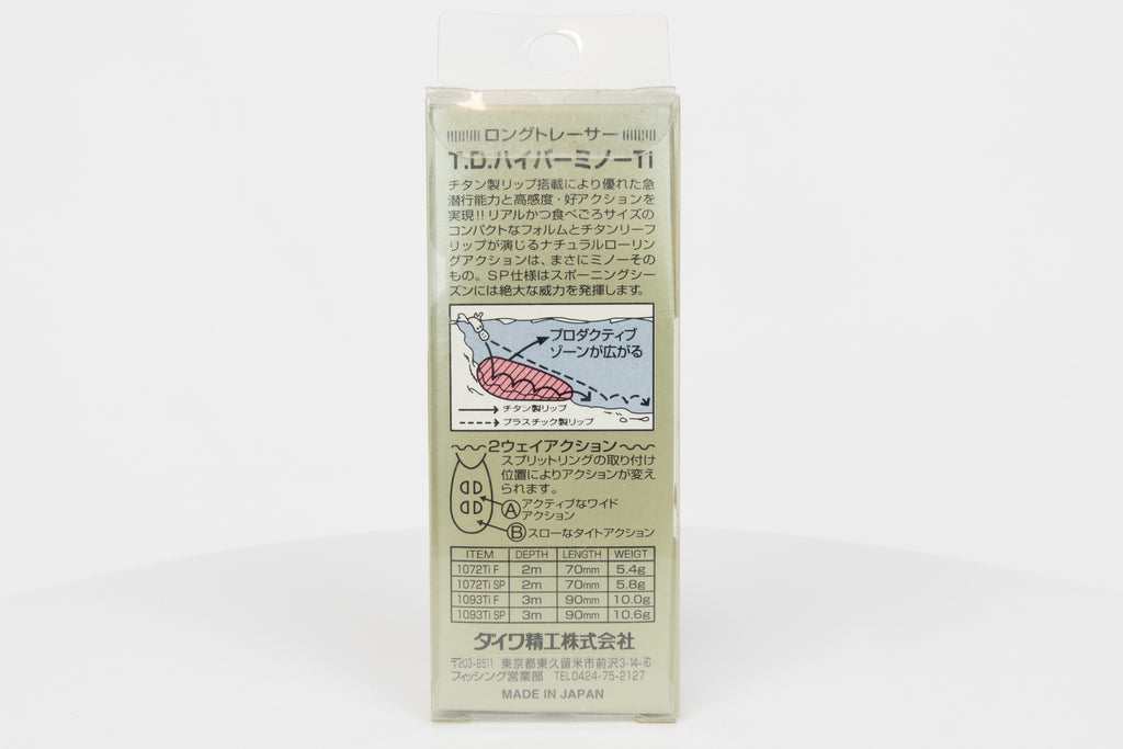 Team Daiwa T.D. Hyper Minnow 1072Ti - Laser Ghost Wakasagi in original packaging, rear view. 