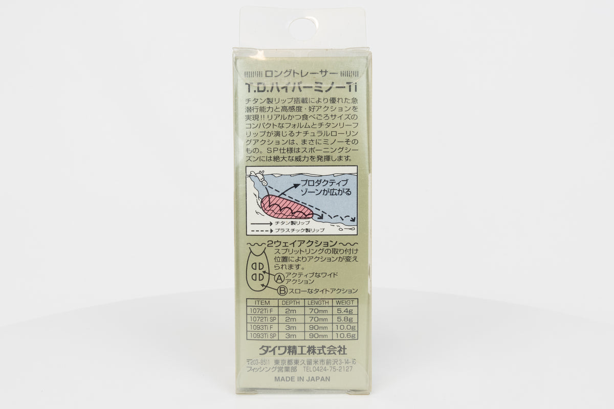 Team Daiwa T.D. Hyper Minnow 1072Ti - Laser Ghost Wakasagi in original packaging, rear view. 