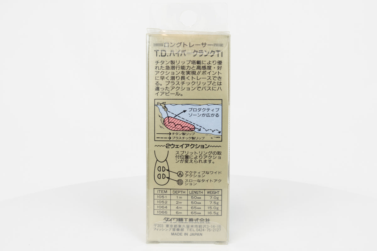 Team Daiwa T.D. Hyper Crank 1052Ti Laser Ghost Ayu vintage crankbait in original packaging, rear view of packaging.